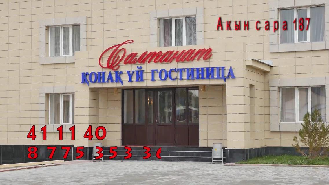 Hotel Saltanat Taldykorgan Exterior photo